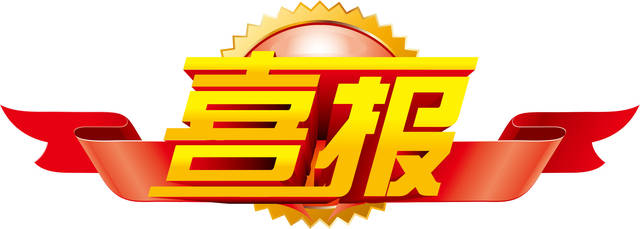 喜報(bào)！喜報(bào)！皖墾粳2號、皖墾粳11036通過江蘇省引種備案
