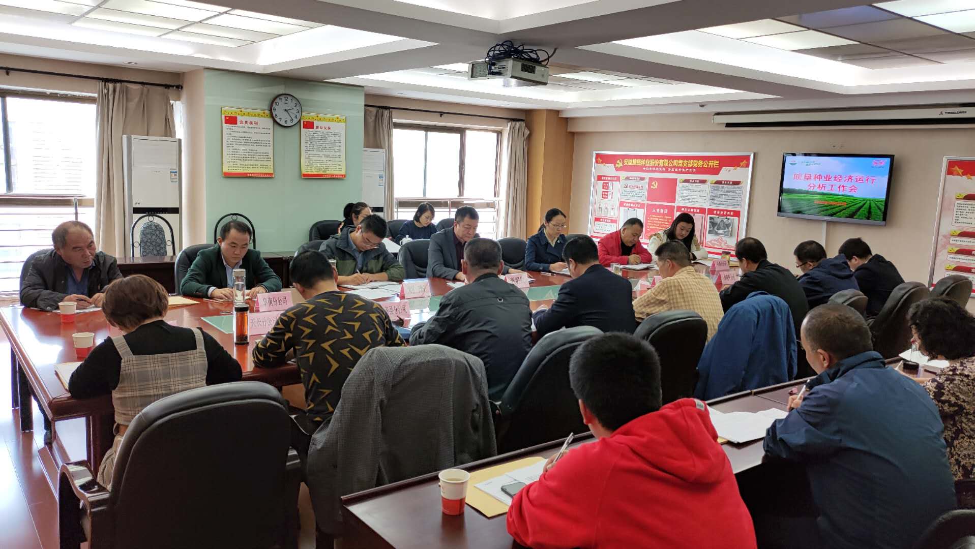 皖墾種業(yè)召開財(cái)務(wù)經(jīng)濟(jì)運(yùn)行分析會(huì)
