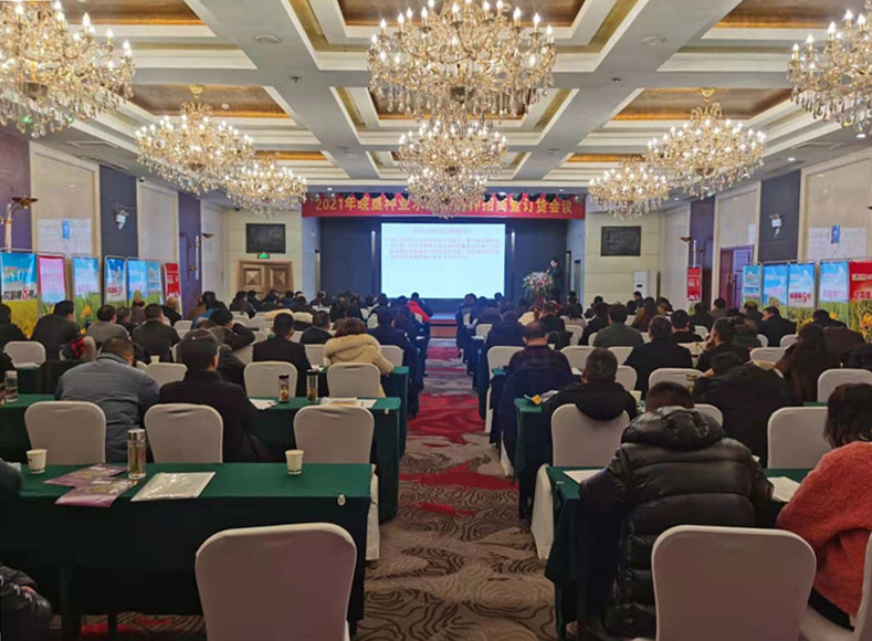 皖墾種業(yè)2021年水稻新品種推薦暨訂貨會(huì)在肥召開