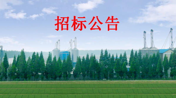 皖墾種業(yè)科創(chuàng)中心物業(yè)服務(wù)采購項(xiàng)目成交候選供應(yīng)商公示